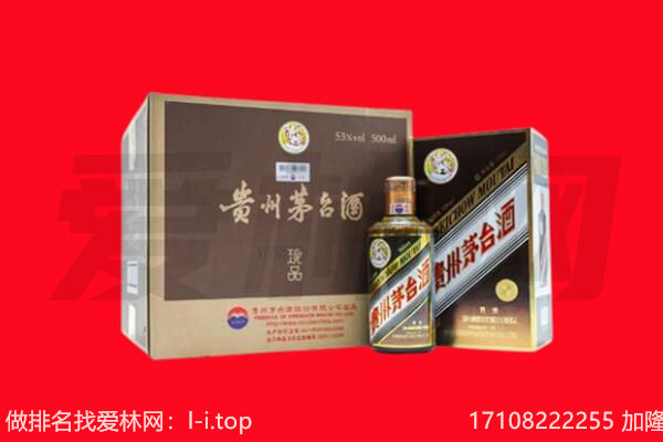 ​岚山回收50年茅台酒